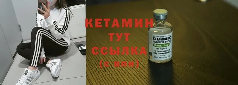 Кетамин ketamine Буинск