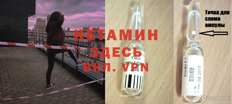 Кетамин ketamine  Буинск 