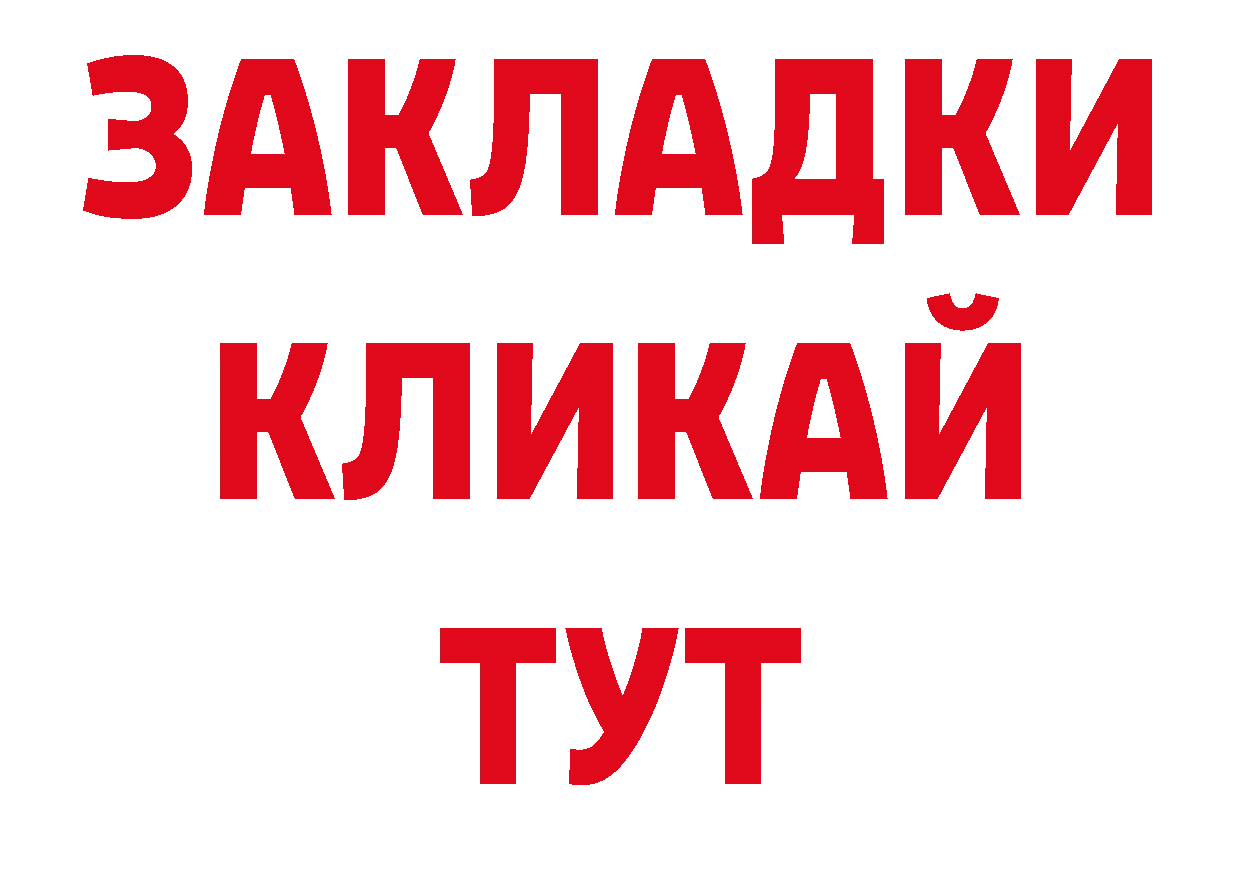 ГАШ гашик как зайти даркнет ОМГ ОМГ Буинск